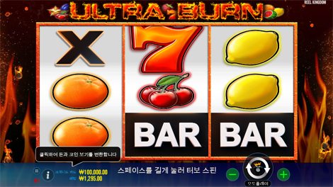 핫투번 홀드 엔 스핀