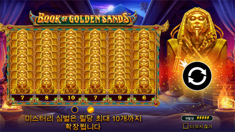 북 오브 골든 샌즈